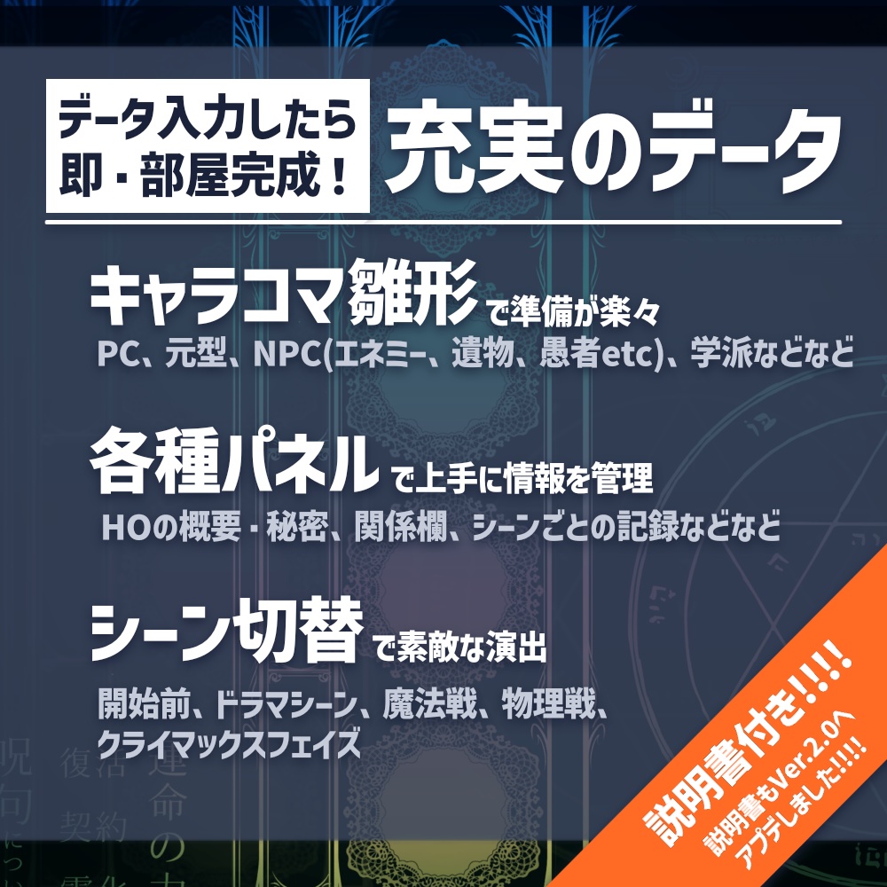【ココフォリア部屋】マギカロギア専用部屋データセット SPLL:E224050