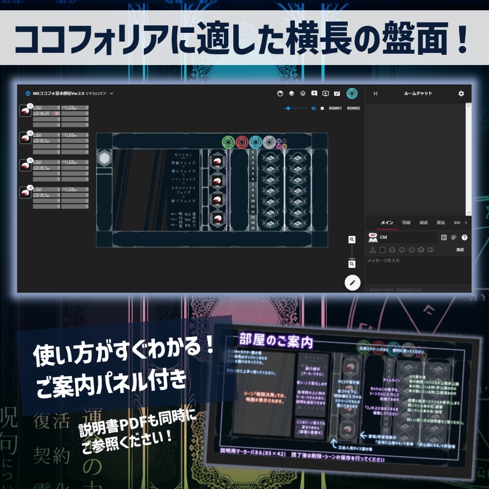 【ココフォリア部屋】マギカロギア専用部屋データセット SPLL:E224050