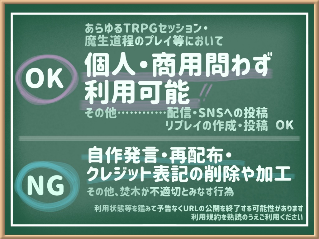 【無料】魔生道程(マジカルライフパス)用ココフォリア部屋データ【マギカロギア】