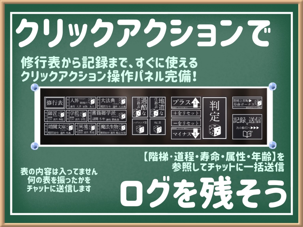 【無料】魔生道程(マジカルライフパス)用ココフォリア部屋データ【マギカロギア】