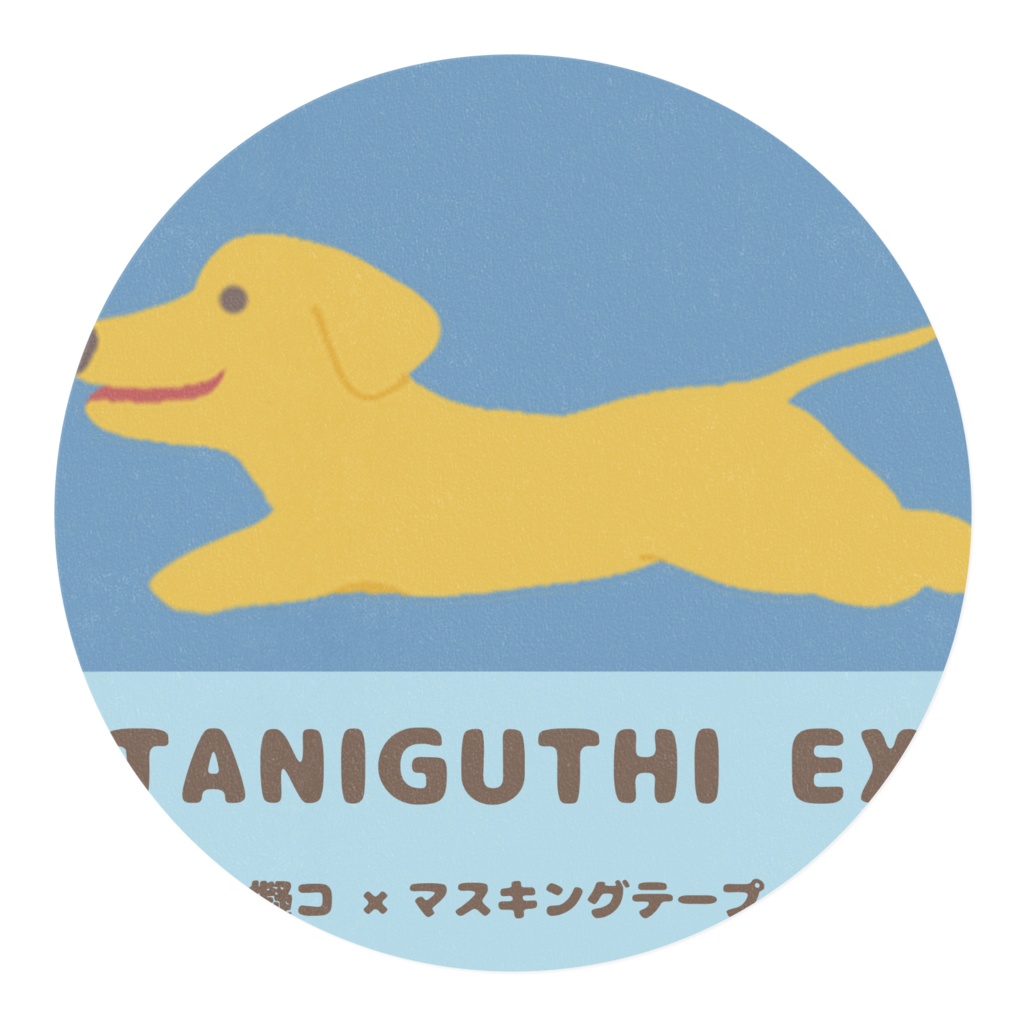 マスキングテープ(TANIGUTI EX)