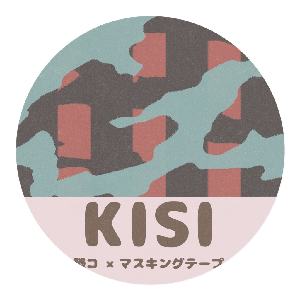 マスキングテープ(KISI)
