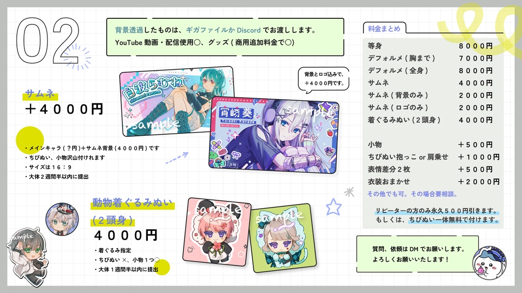 アイコン・サムネ制作