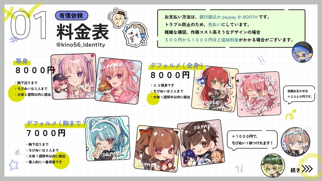 アイコン・サムネ制作