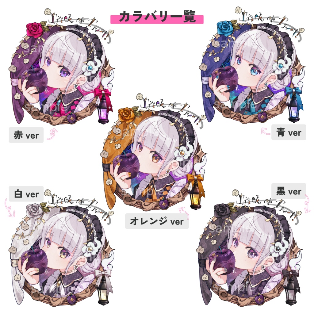 【ハロウィンSD量産のアイコンリングのみ】