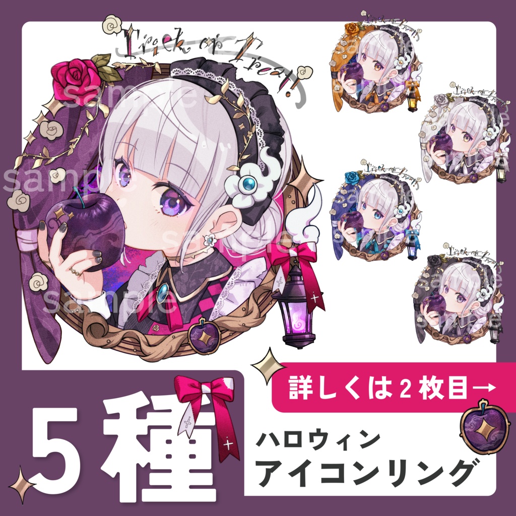 【ハロウィンSD量産のアイコンリングのみ】