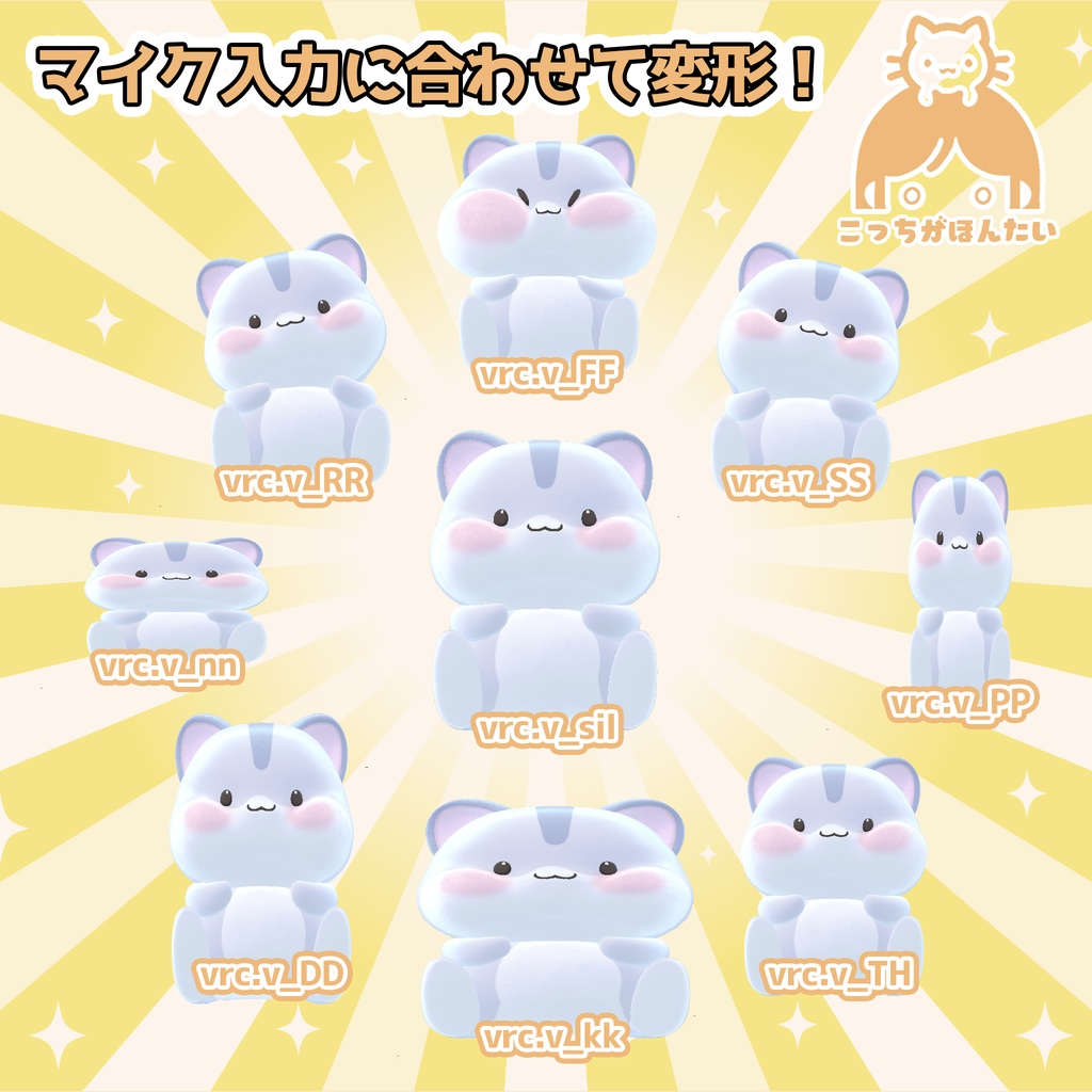 VRChat用ペット こっちがほんたいハムスター【頭に乗せるアバター用アクセサリ】「MA対応」