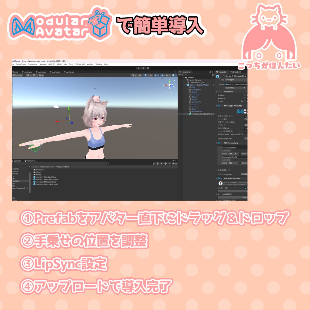 VRChat用ペット こっちがほんたい めんだこ【頭に乗せるアバター用アクセサリ】「MA対応」