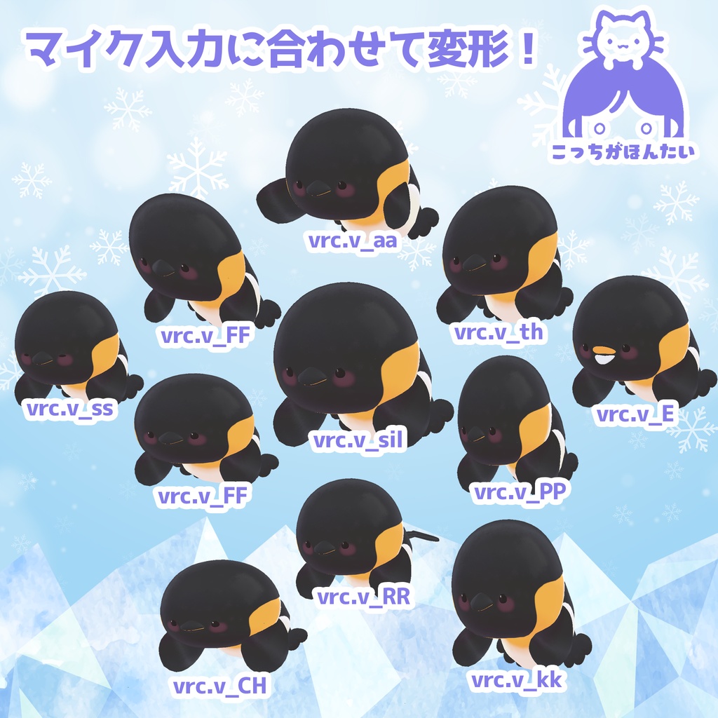 VRChat用ペット こっちがほんたい ペンギンタワー【頭に乗せるアバター用アクセサリ】「MA対応」