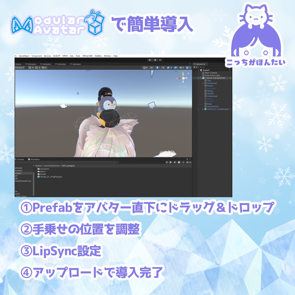 VRChat用ペット こっちがほんたい ペンギンタワー【頭に乗せるアバター用アクセサリ】「MA対応」