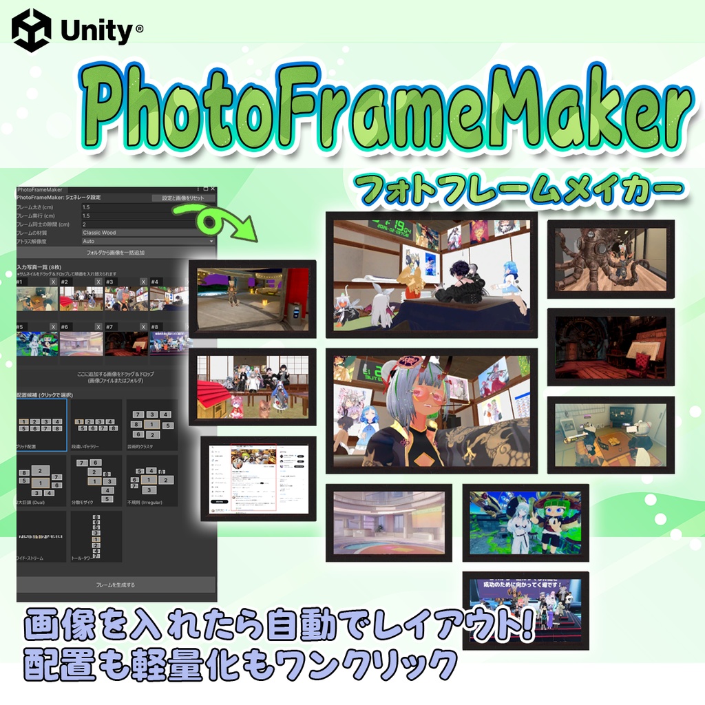 [写真ギャラリーを自動生成] PhotoFrameMaker [フォトフレームメイカー]