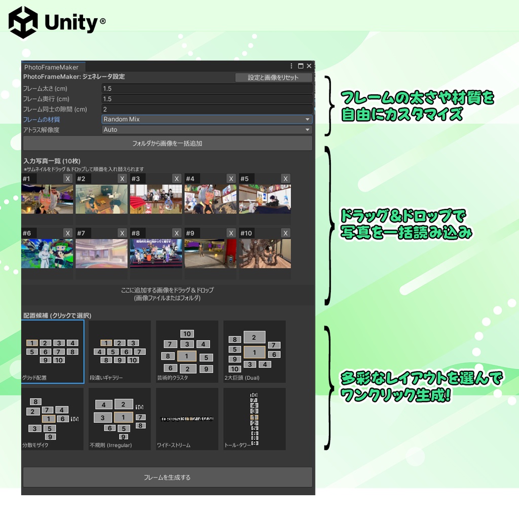 [写真ギャラリーを自動生成] PhotoFrameMaker [フォトフレームメイカー] 缩略图 2
