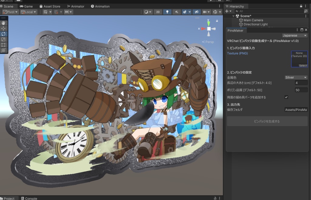 [画像1枚からオリジナルピンバッジを生成] PinsMaker [ピンズメイカー] 缩略图 3