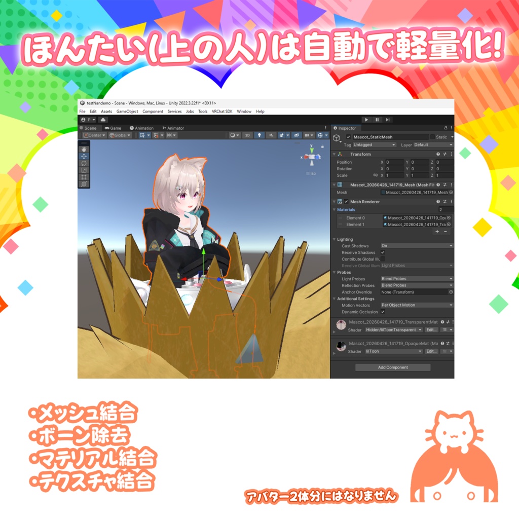 VRChat用頭乗せマスコット「なんでも!こっちがほんたい」MA対応