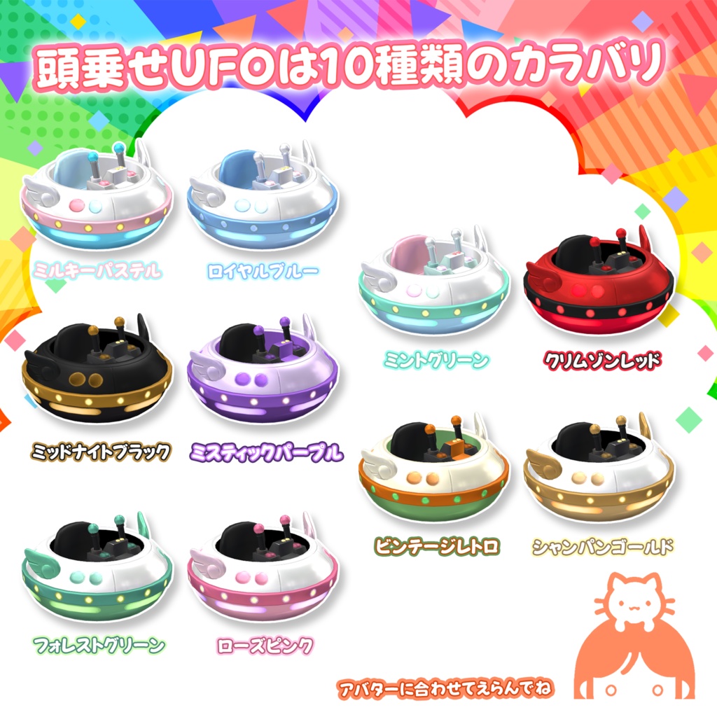 VRChat用頭乗せマスコット「なんでも!こっちがほんたい」MA対応