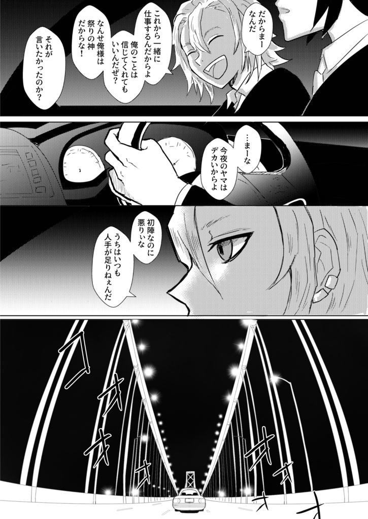 【ぎゆさね】ラズライトと白妙の果実