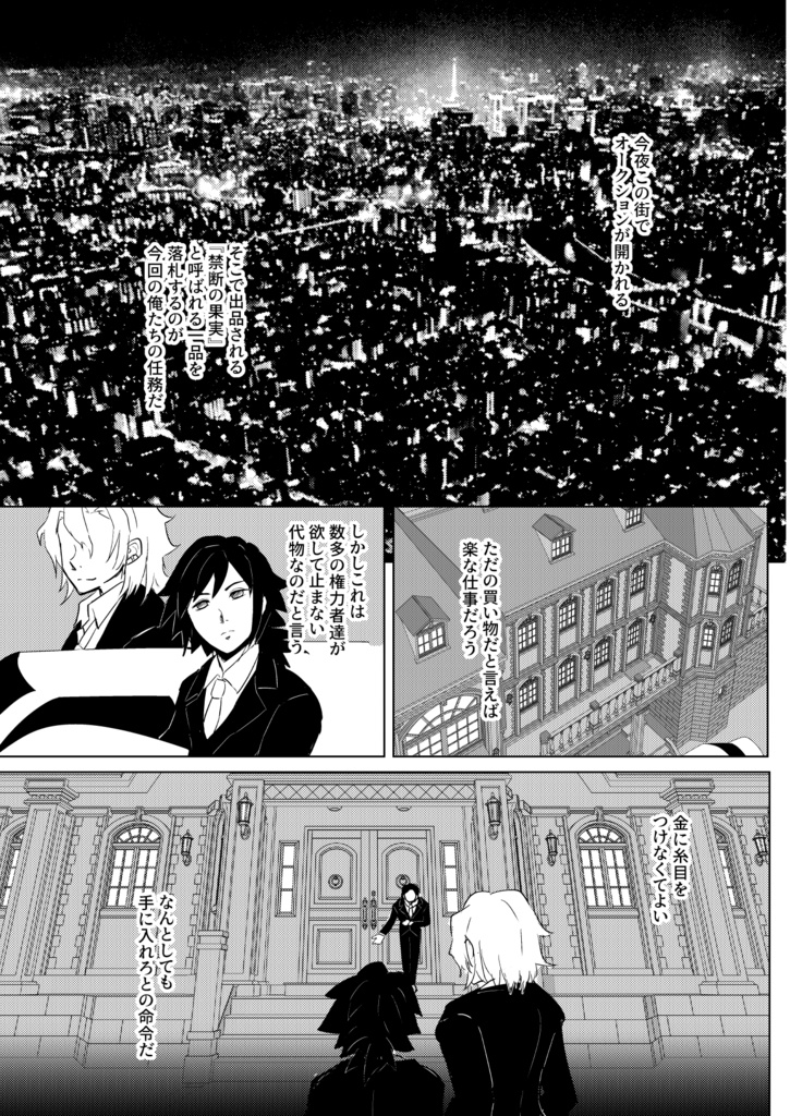 【ぎゆさね】ラズライトと白妙の果実