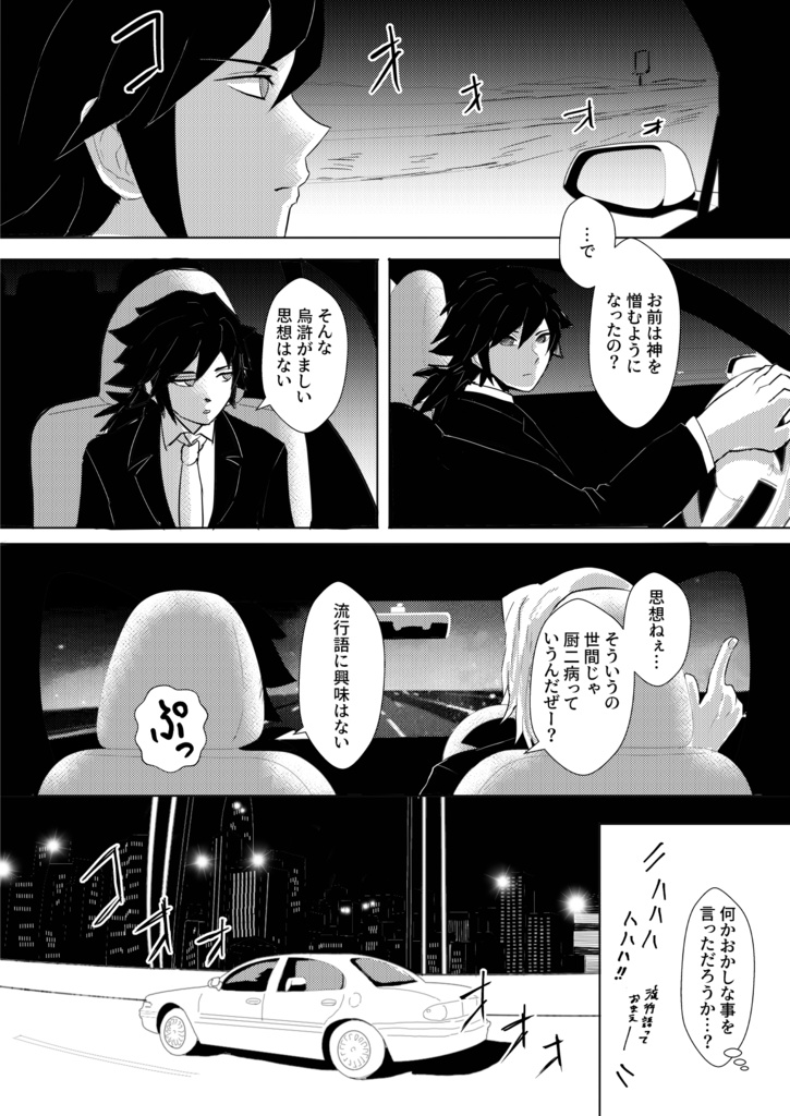 【ぎゆさね】ラズライトと白妙の果実