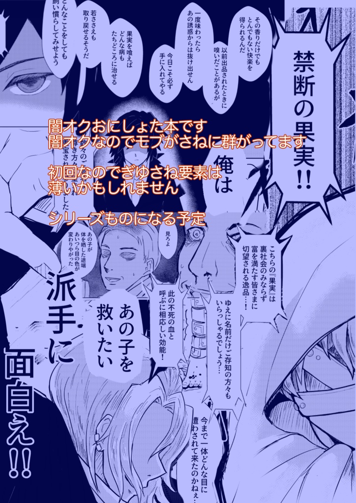 【ぎゆさね】ラズライトと白妙の果実