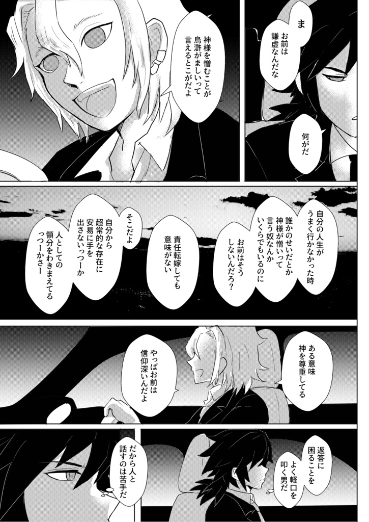 【ぎゆさね】ラズライトと白妙の果実