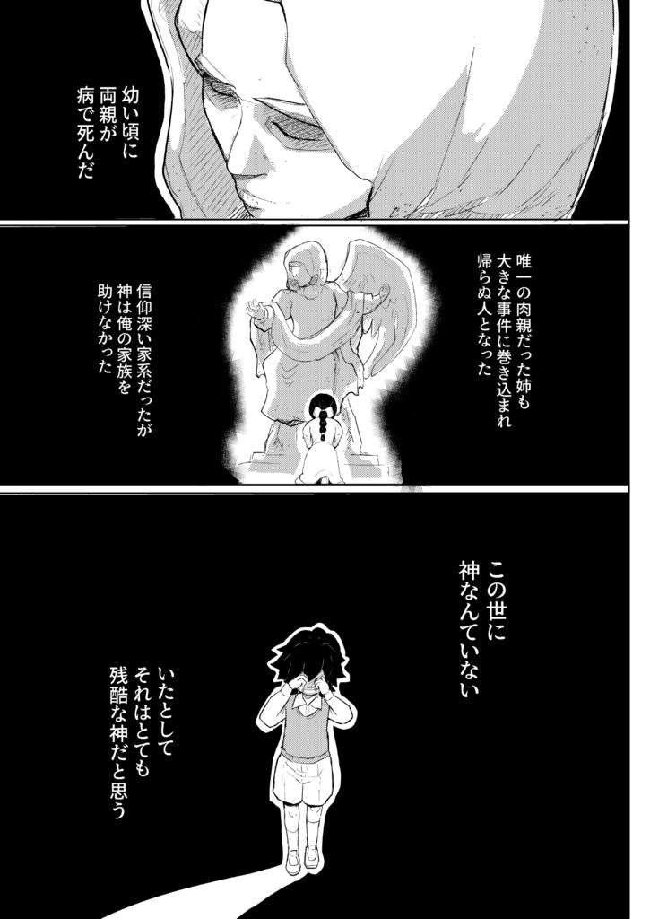 【ぎゆさね】ラズライトと白妙の果実