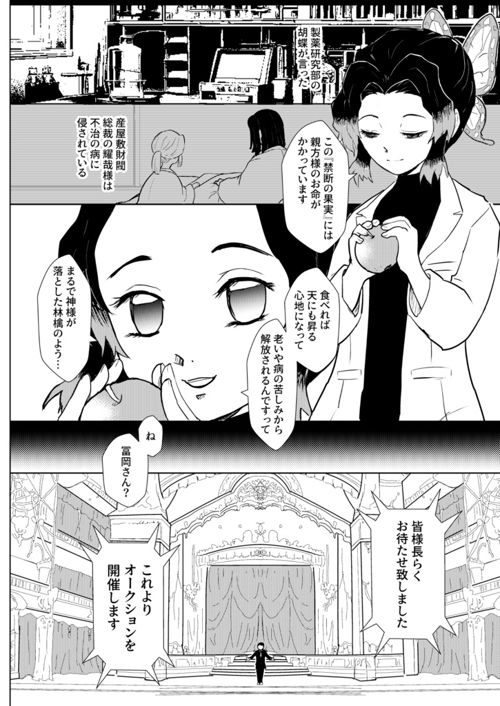 【ぎゆさね】ラズライトと白妙の果実