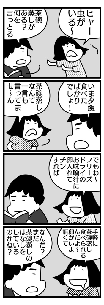 よりぬきのん記2021