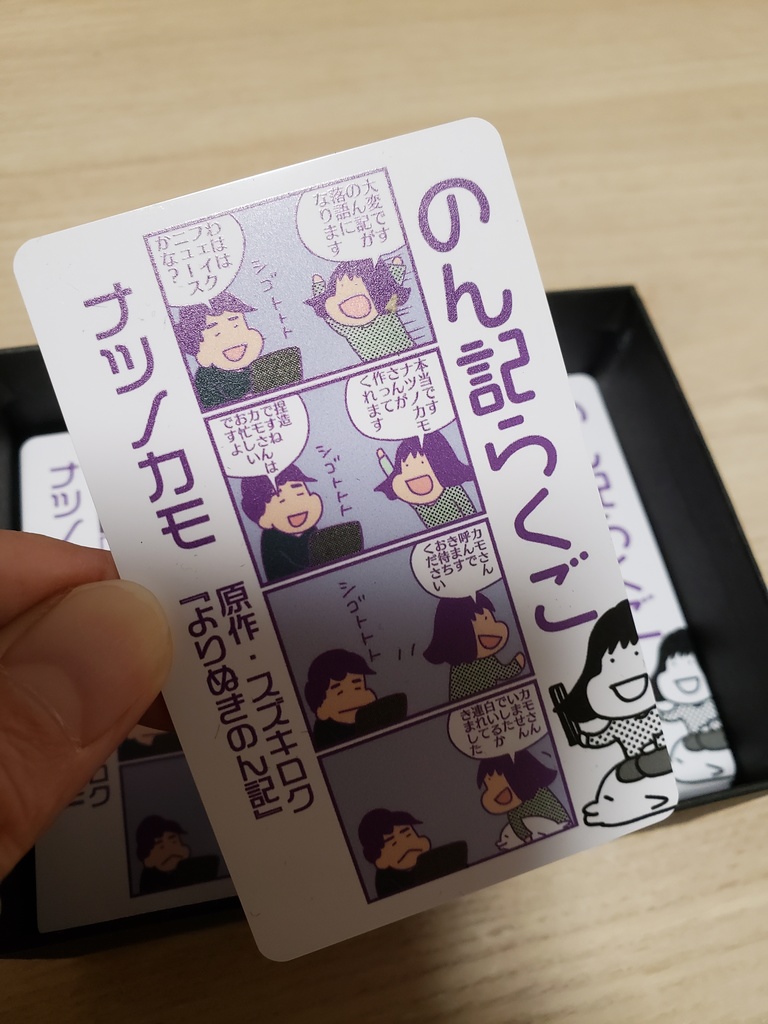 『のん記らくご』ダウンロードカード