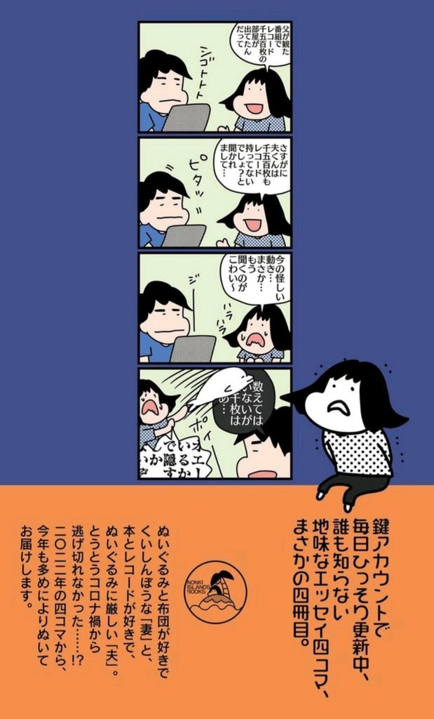 よりぬきのん記2022