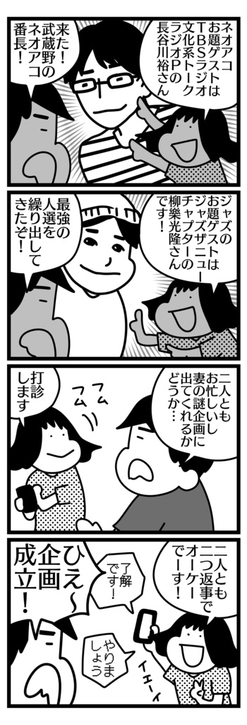 別冊のん記 妻のレコードおつかいリターンズ