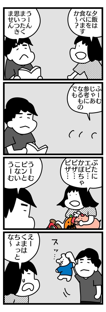 【タオル付きセット】『よりぬきのん記2023』