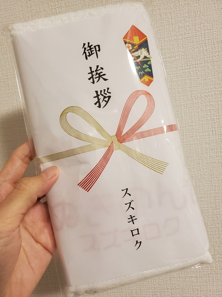 【タオル付きセット】『よりぬきのん記2023』