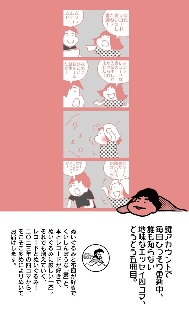 【単品販売】『よりぬきのん記2023』