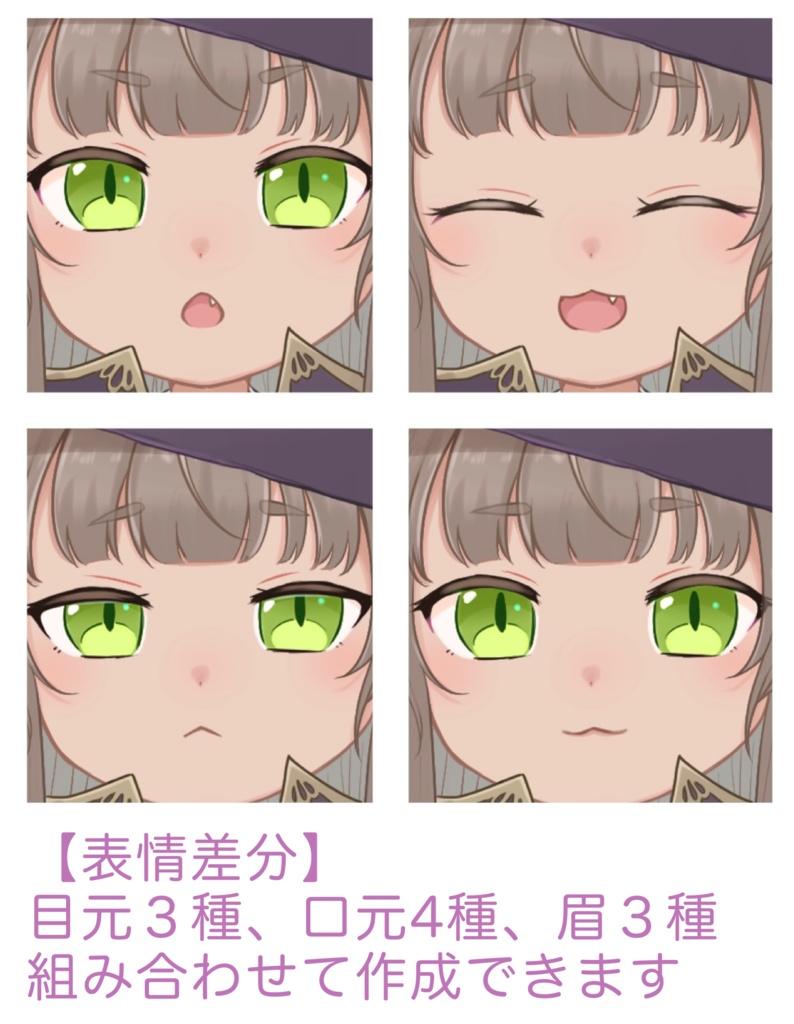 【立ち絵素材】魔女っぽい女の子【差分多数】