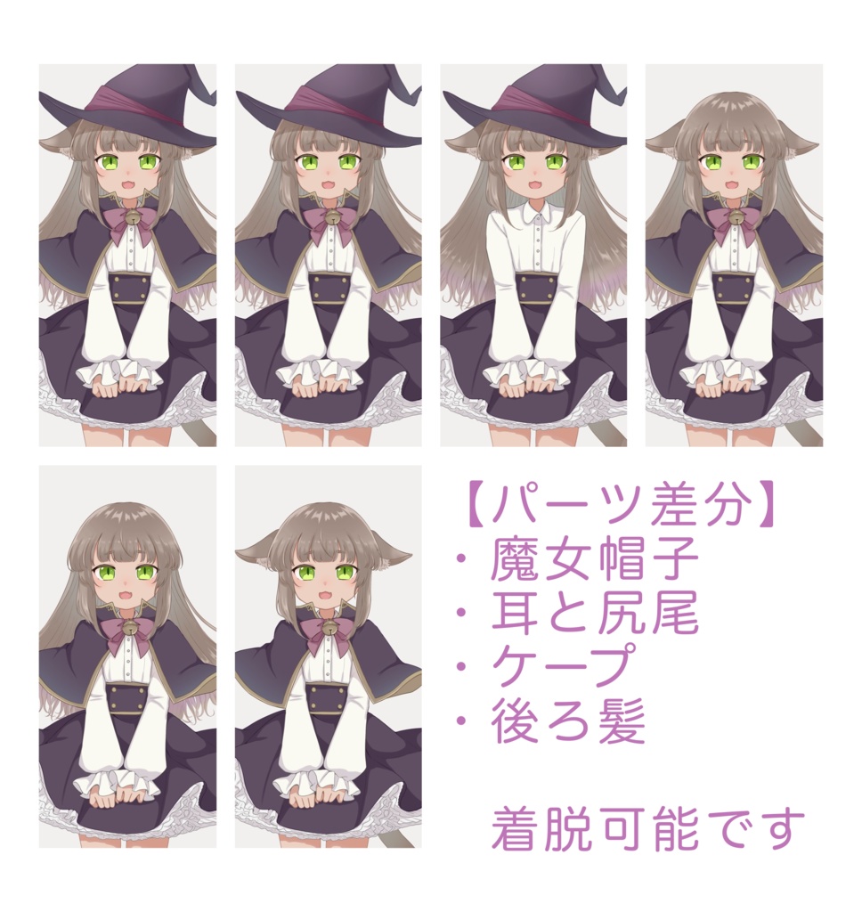 【立ち絵素材】魔女っぽい女の子【差分多数】