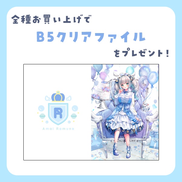【生誕祭】甘妃らむねハッピーバースデーキャンバス
