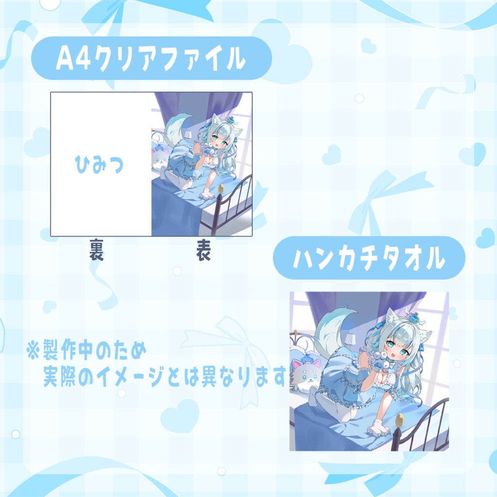 甘妃らむね初の歌ってみた記念グッズ