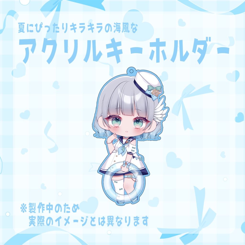 【夏グッズ】らむねと避暑地へお出かけアクリルキーホルダー