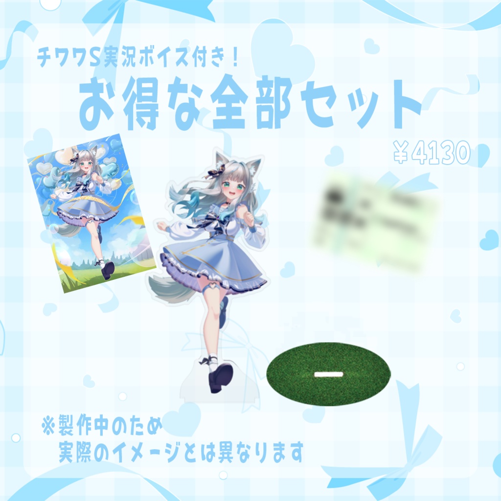 【2025生誕祭】イヌ娘ワンワンダービーグッズ