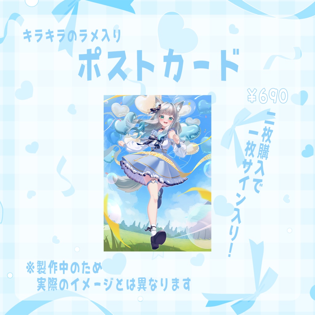 【2025生誕祭】イヌ娘ワンワンダービーグッズ