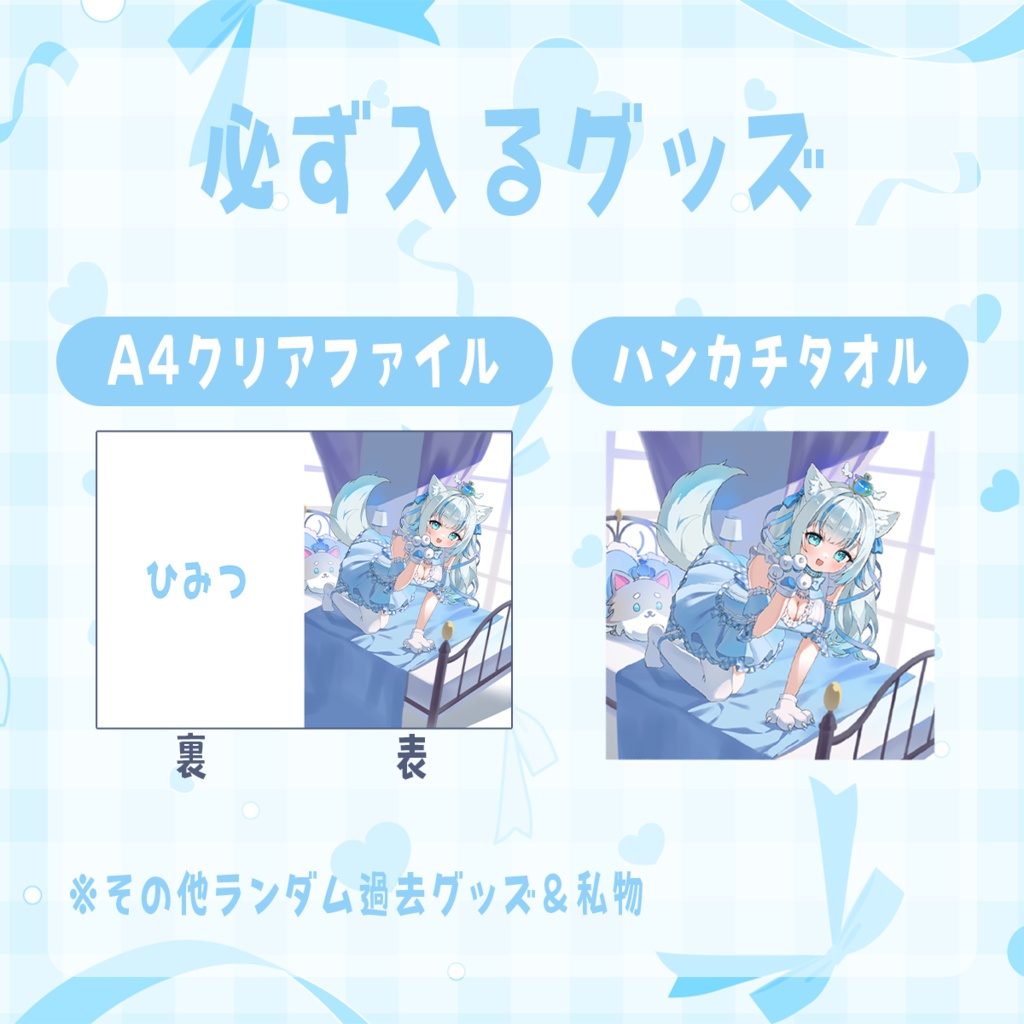 【12月19日22:00~販売開始】わくわくドキドキお愉しみBAG