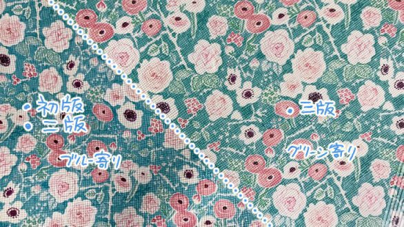 万年筆イラストブックカバー