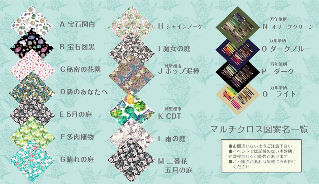 2019 万年筆柄・万年筆イラストマルチクロス