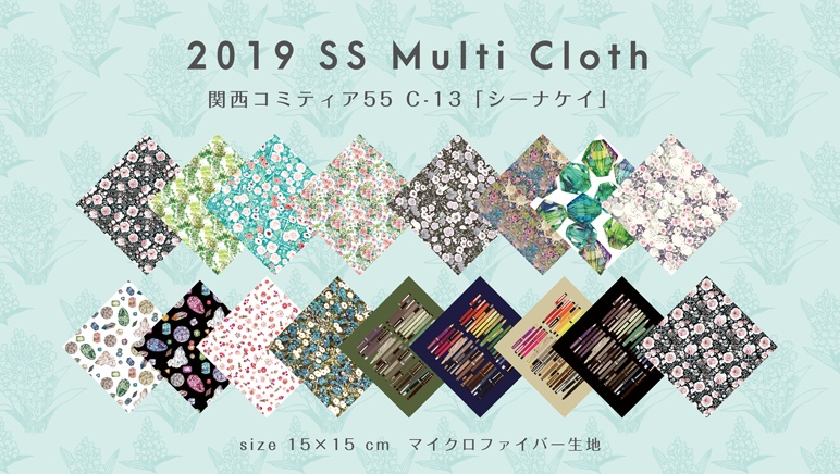 2019 万年筆柄・万年筆イラストマルチクロス