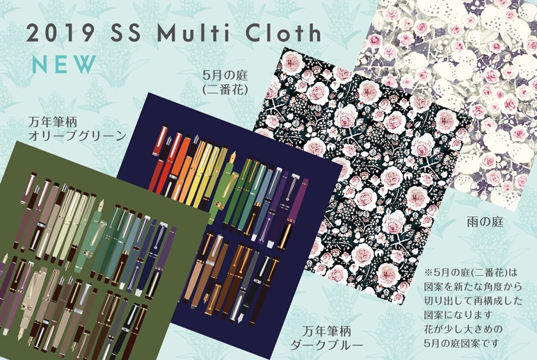 2019 万年筆柄・万年筆イラストマルチクロス