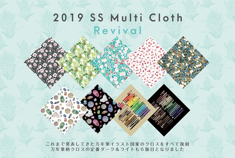 2019 万年筆柄・万年筆イラストマルチクロス