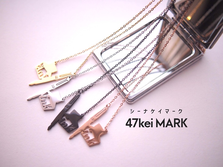 47keiMARK// 万年筆インクチャームネックレス 2nd