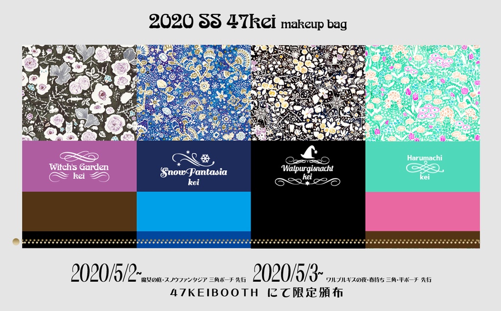 万年筆イラスト図案・三角ポーチ