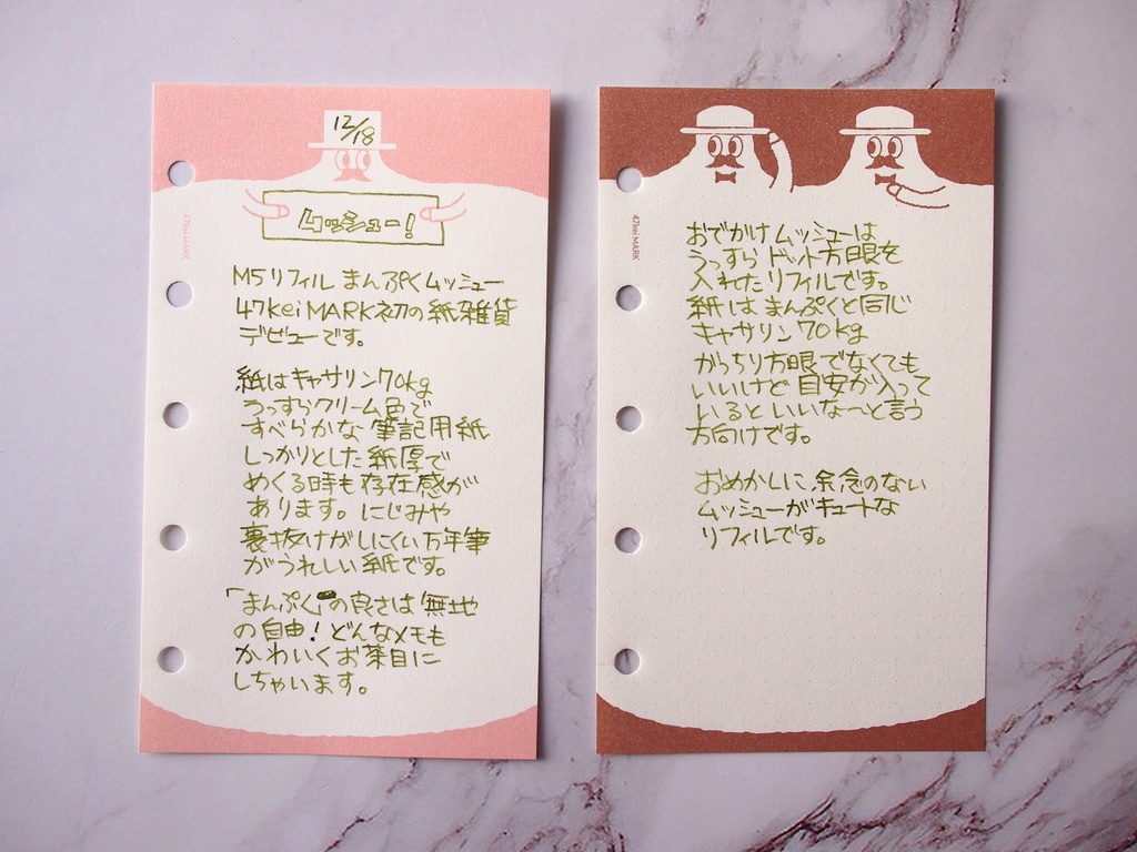 47keiMARK// マイクロ5手帳用 リフィル