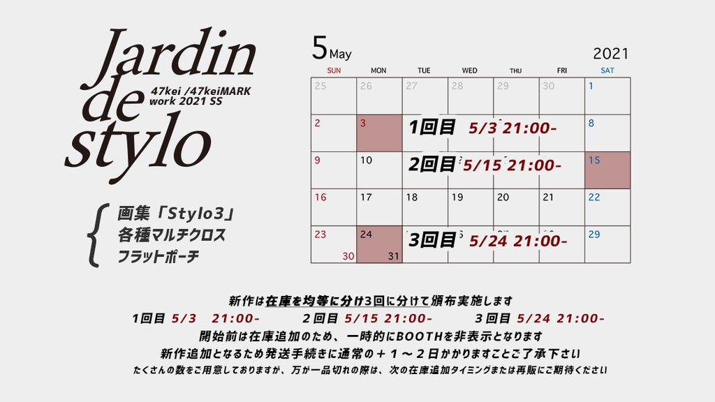 万年筆イラスト画集『Stylo(スティロ) 3 』